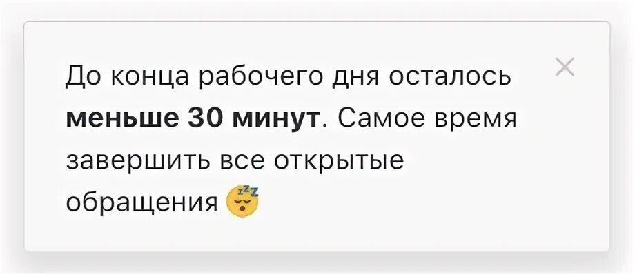 До 30 августа осталось