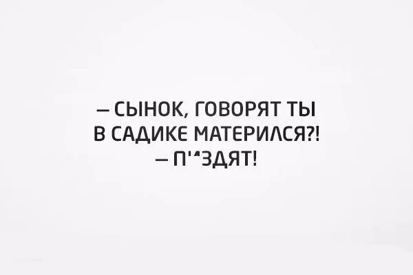 Песня а за окном ругается ветер матом. Говорят ты в садике матом ругаешься. говорят материшься в садике. говорят ты в садике материшься. ты материшься сказали в садике.