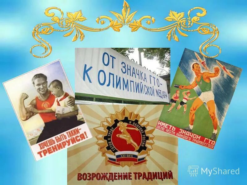 указ гто 2014. возрождение гто в россии. комплекс гто 2014 г. ла мода майки гто для мальчиков. гто 2014.