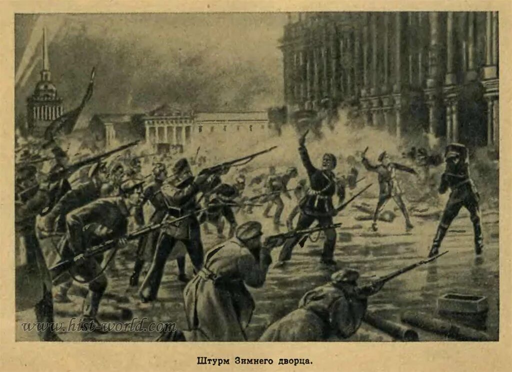 Штурм зимнего дворца дата. Штурм зимнего дворца 1917. штурм зимнего дворца 25 октября 1917 года. штурм зимнего дворца в 1917 году. штурм зимнего дворца 1917 ленин.