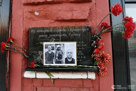 День траура красноярск