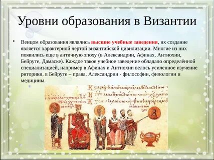 Школы византии