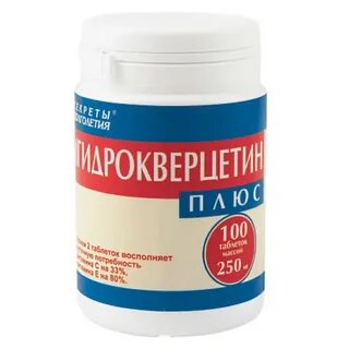 Дигидрокверцетин таблетки