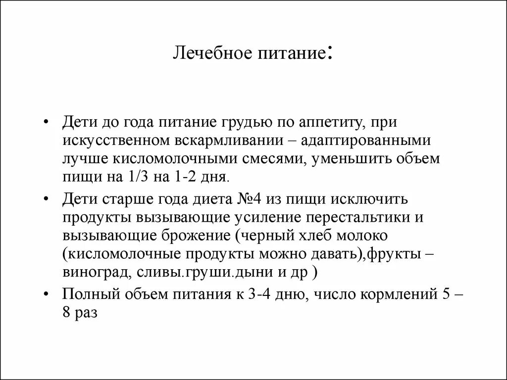 Брожение в кишечнике лечение. Продукты, вызывающие брожениброжение. Продукты вызывающие брожение. Продукты не вызывающие брожение в кишечнике. Продукты вызывающие брожение в кишечнике.