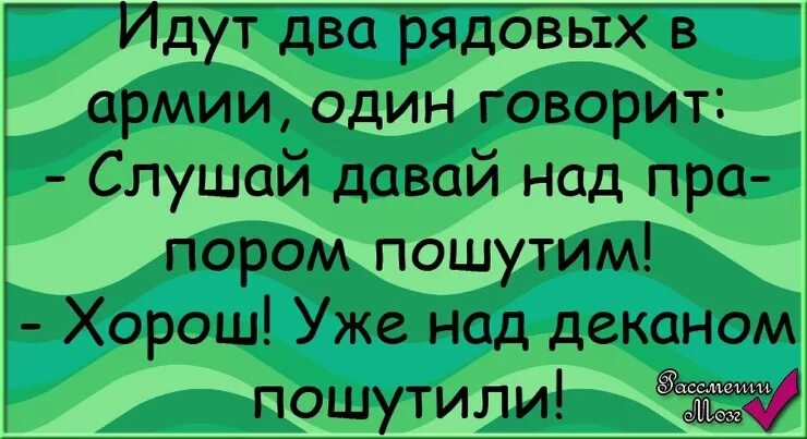 Линейка анекдот. Анекдот дня. Картинки чтобы развеселить. Развеселить девушку картинки. Смешные картинки чтобы развеселить девушку.