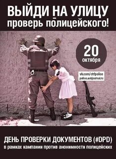 В последний день проверки