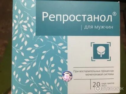 Репростанол отзывы