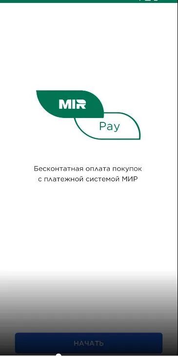Приложение карты мир пей. Мир пэй. оплата мир pay. карта мир пэй. карта мир приложение.