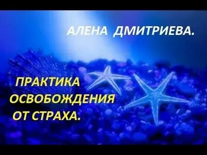 Практика освобождения
