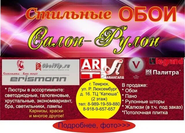 Темрюк интернет магазин каталог. Темрюк интернет магазин каталог. Позитроника темрюк официальный сайт. Днс г темрюк. Темрюк интернет магазин каталог.