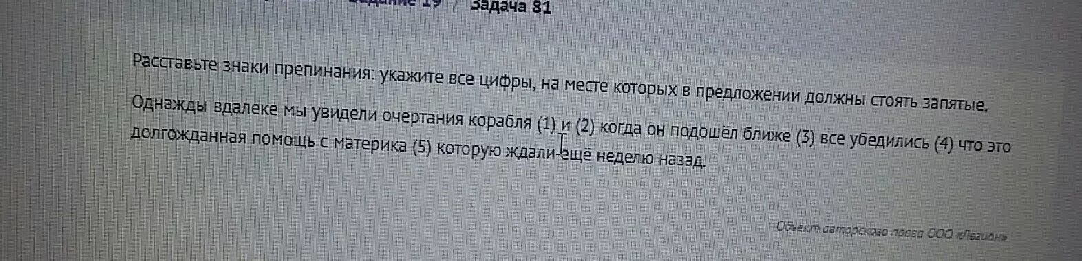 Неожиданно мы увидели звезды расставьте знаки. Неожиданно мы увидели звезды расставьте знаки