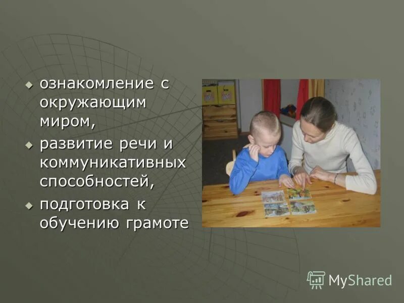 Задания для старших дошкольников. Обложки для книги умственно отсталых детей. Обучение грамоте с умственной отсталостью. Обучение грамоте с умственной отсталостью. Обучение грамоте с умственной отсталостью.