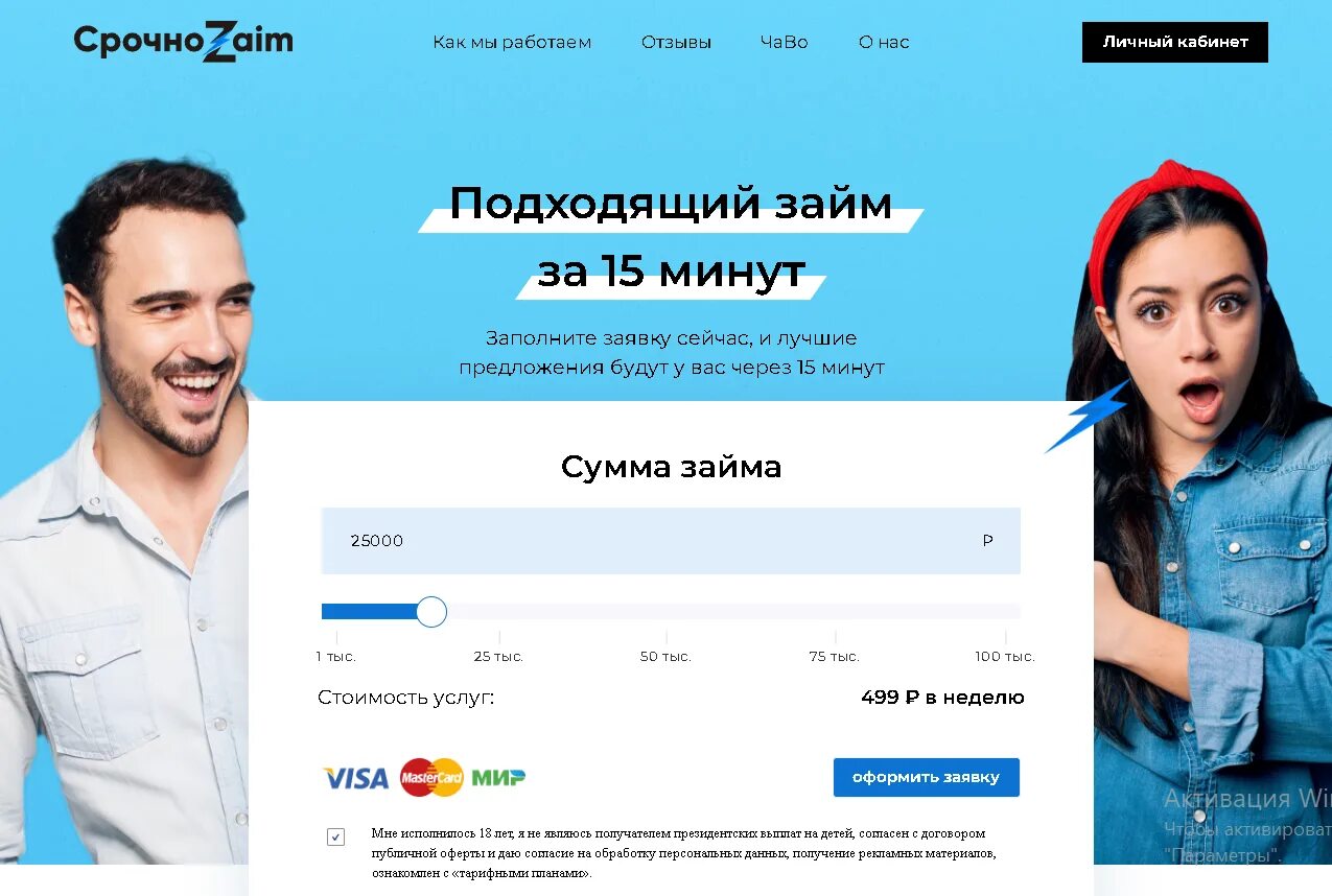 Sms zaim net отписаться от платных. Отписаться от всех платных услуг займов. У соседа отписаться от платных услуг. Finvin отписаться от платных. Proleads отписаться от платных подписок.