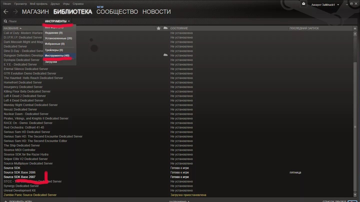Steam game servers. Инструменты стим. Инструменты в библиотеке стим. Стим source SDK. Вкладка инструменты в стиме.
