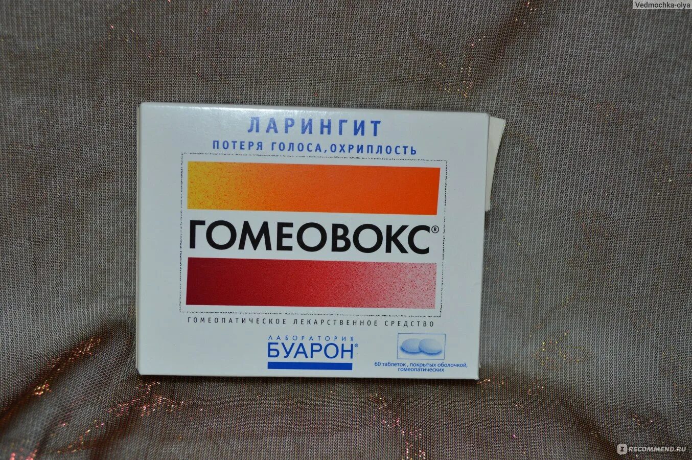 Гомеовокс аналоги при потере голоса. Гомеовокс москва. №60. Пастилки от боли в горле гомеовокс. Гомеовокс.