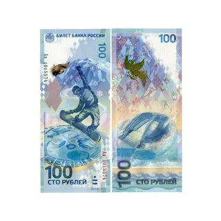 Памятная купюра 100 рублей