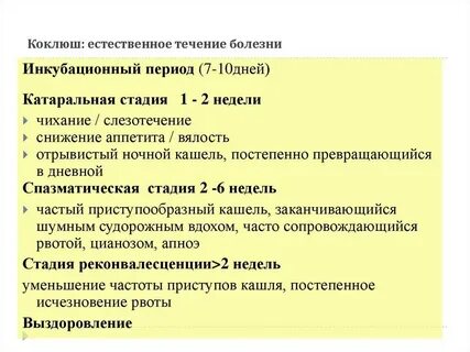 Коклюш у взрослых симптомы причины