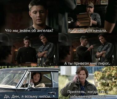 Supernatural перевод песни