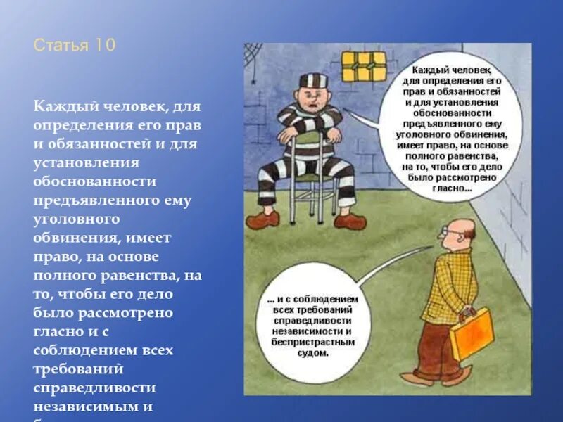 Что ты знаешь о декларации прав человека. Всеобщая декларация прав человека. На тему Всеобщая декларация прав человека. Всеобщая декларация прав человека обложка. Всеобщая декларация прав человека рисунок.