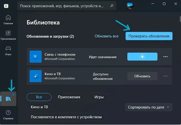 Не обновляется microsoft store на windows 10. Не обновляется microsoft store на windows 10