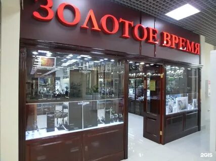 Ремонт золотое время
