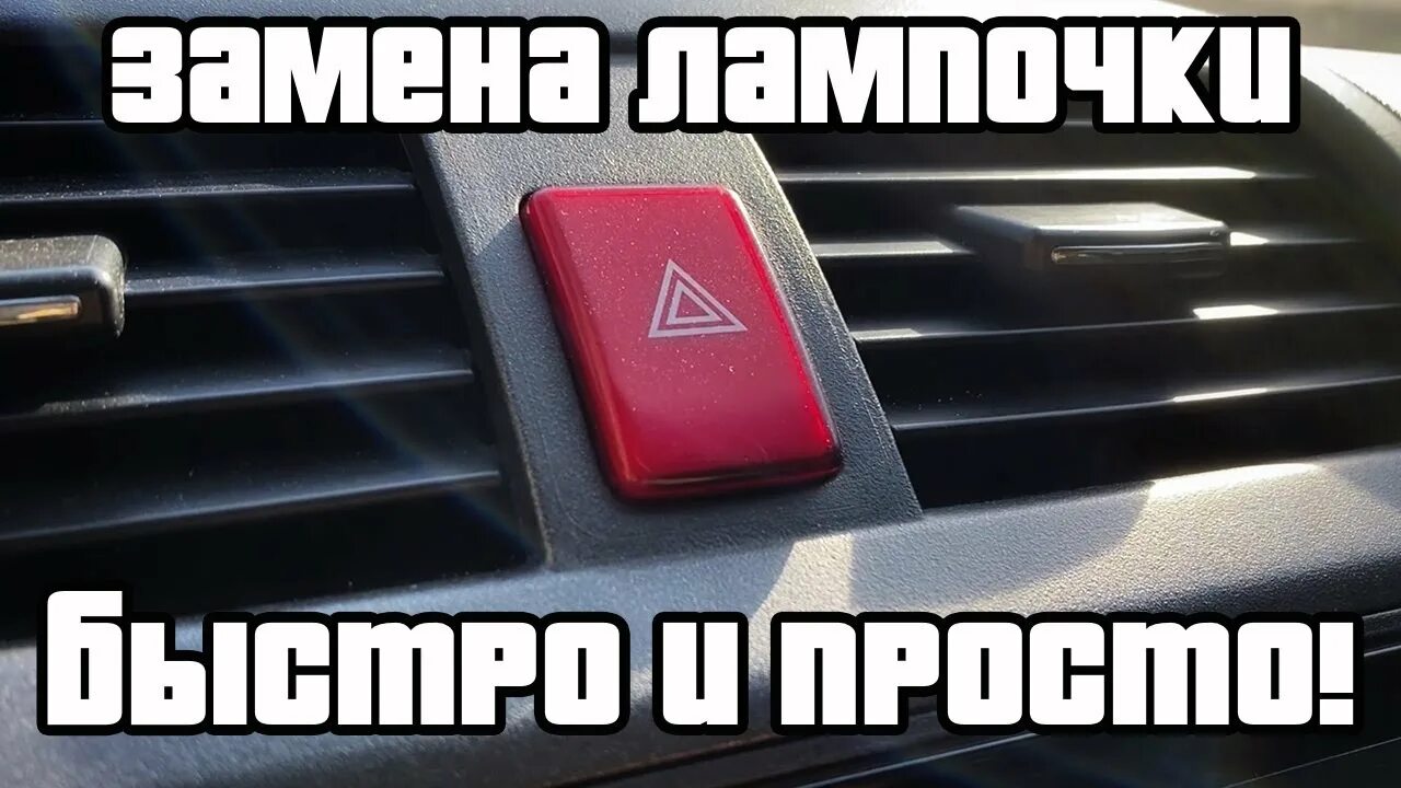 Как поменять лампочки аккорд 7 Led H1 в Дальний: 2 способа установки Acura TSX ( Аккорд 7 ). Acura TSX (1G),
