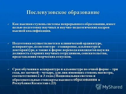 Высшая система