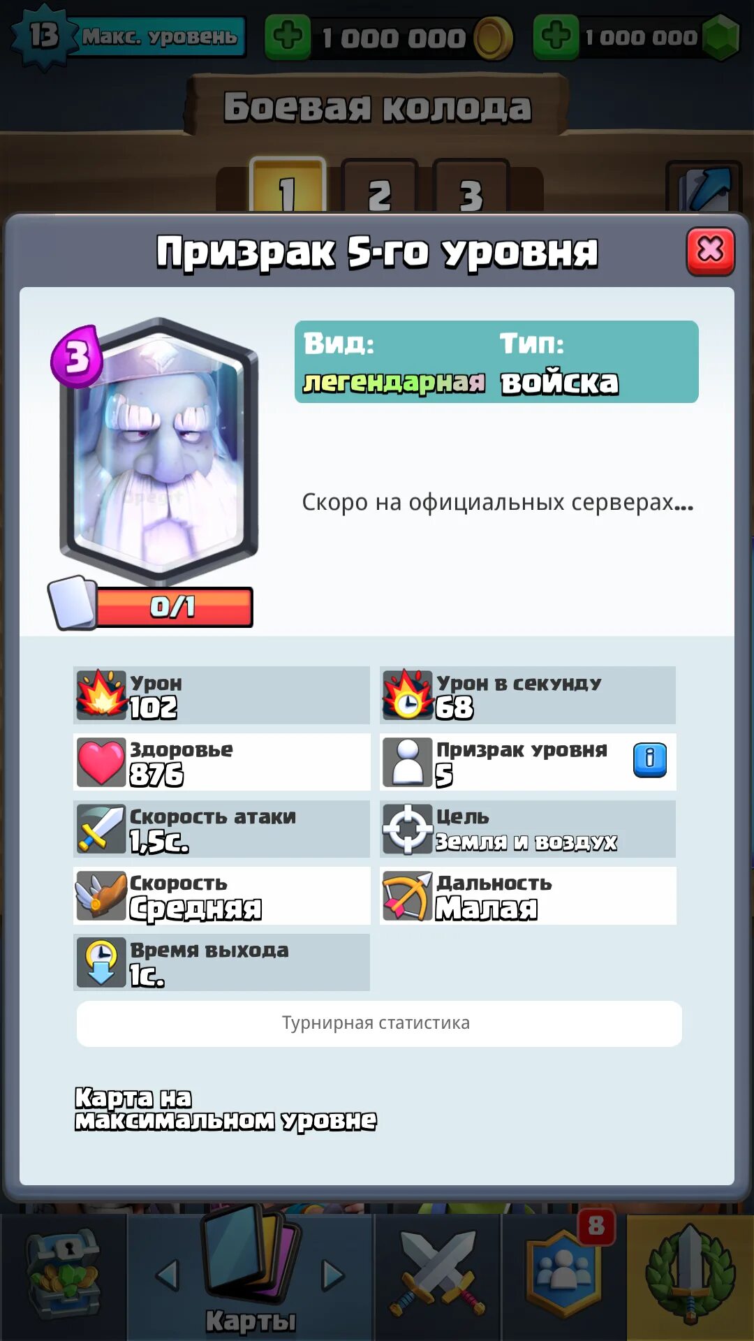 Нулс рояль. Нульс клеш рояль. Nulls Royale карты. Приватный сервер Clash Royale с новыми картами. Нулс с самой новой версии