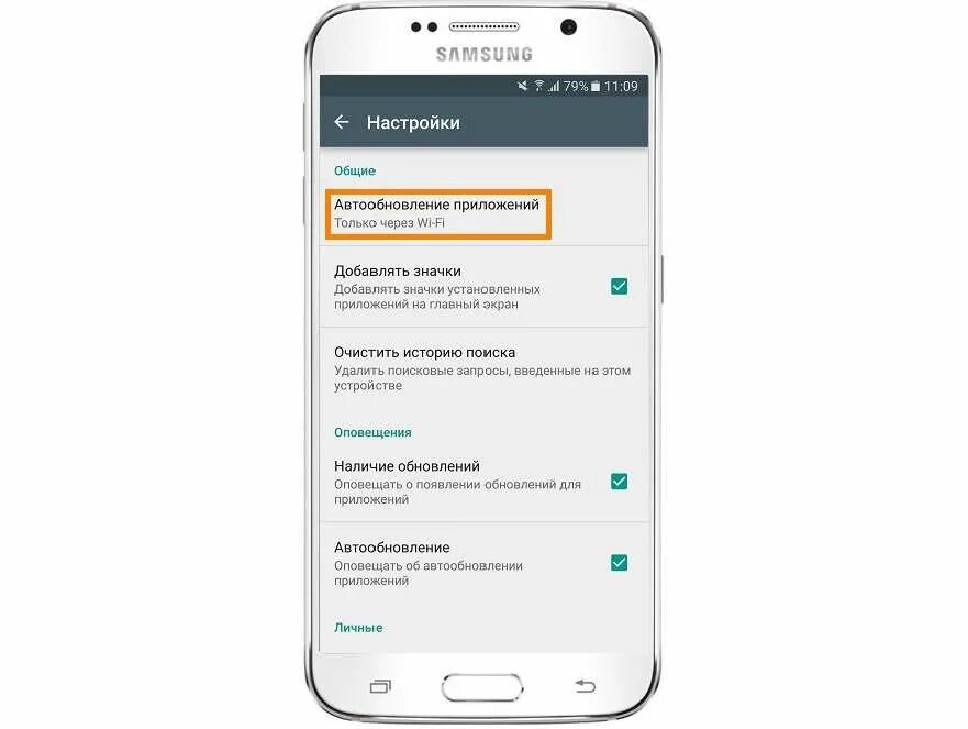 Настройка нового самсунг. Обновление приложений самсунг. Samsung автообновление приложений. Отменить обновления на самсунге. Отключить автообновление приложений на самсунге.