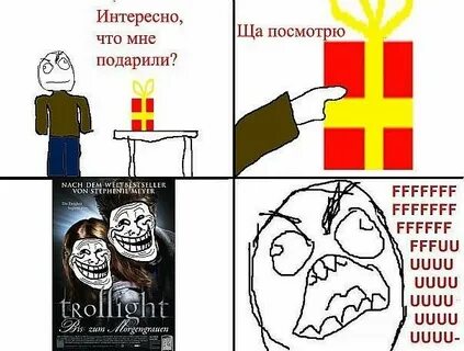 Увидел подарил
