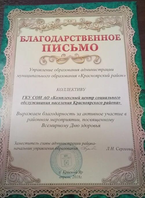 Благодарность за семинар. Благодарственное письмо за участие в семинаре. Благодарность за участие в общественной жизни. Благодарственное письмо за активное участие в общественной жизни. Благодарственное письмо за участие в благотворительном мероприятии.