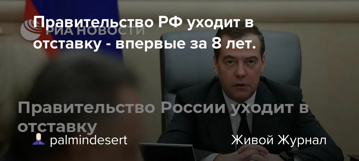 Касым-жомарт кемелевич токаев в молодости. Дмитрий медведев. Правительство должно уйти в отставку. Токаев ушел в отставку. Правительство должно уйти в отставку.