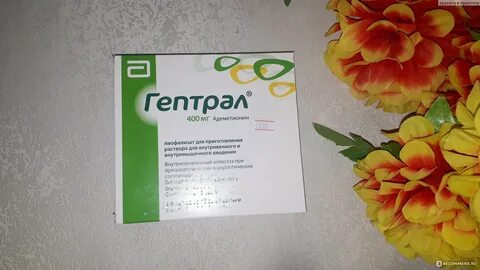 Гептрал алт