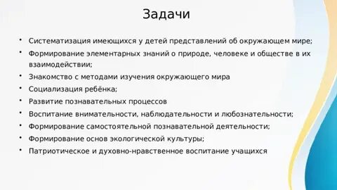 Целью систематизации является