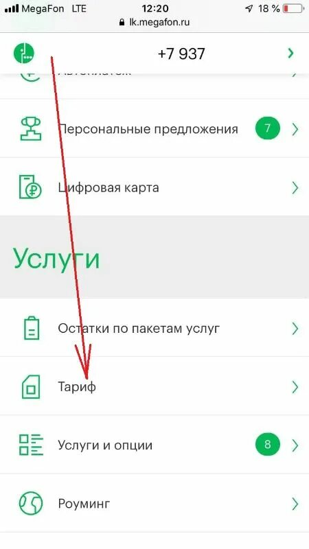 Картинки ПОДКЛЮЧИТЬ ИНТЕРНЕТ МЕГАФОН БЕЗЛИМИТ