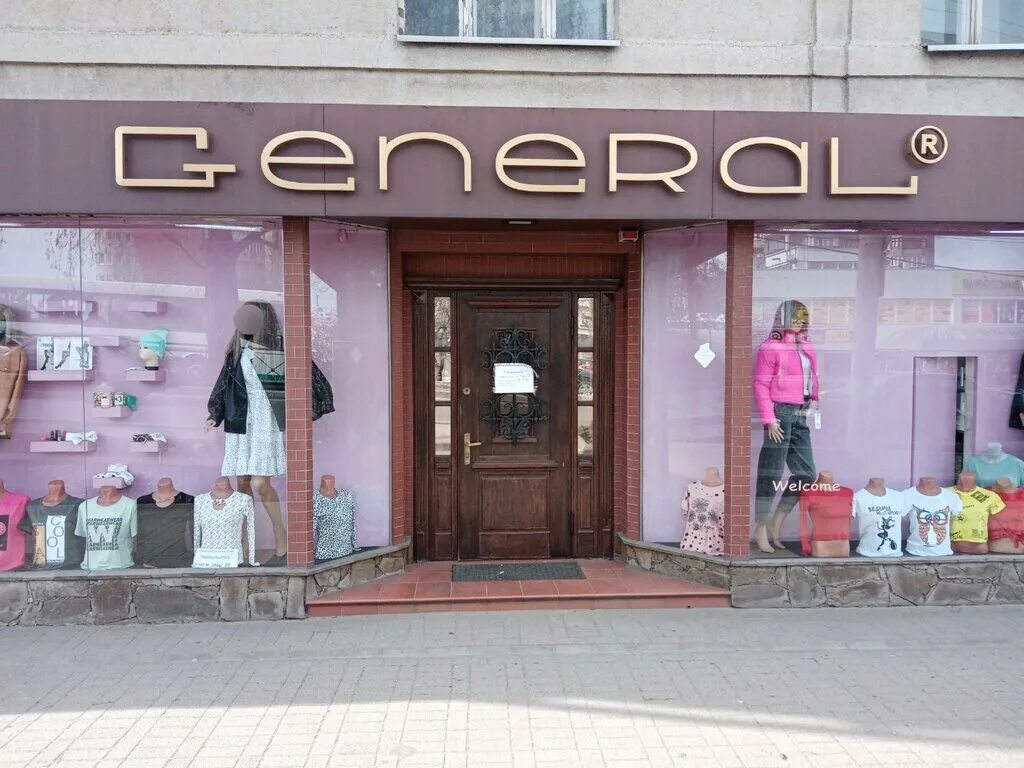 General ул горького 105 фото