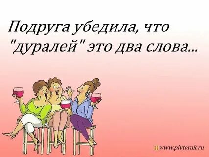 Как пошли наши подружки текст