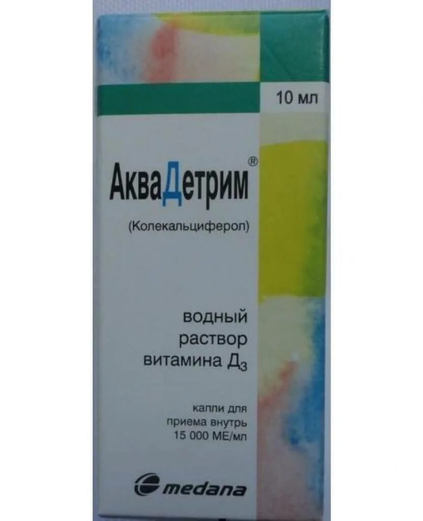 Препараты витамином д3 аквадетрим. Холекальциферол аквадетрим капли. Аквадетрим витамин д3. Аквадетрим д3 таблетки. Аквадетрим можно детям