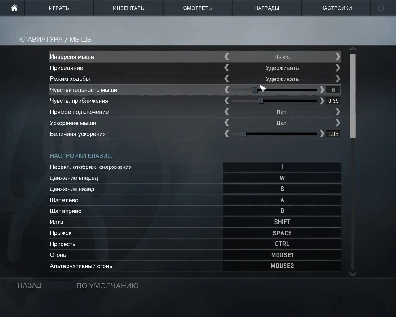 Настройки клавиатуры и мыши в КС го. CS go чувствительность мыши. Чувствительность мыши в КС. Настройки КС клавиатура и мышь. Игры настройки чувствительность