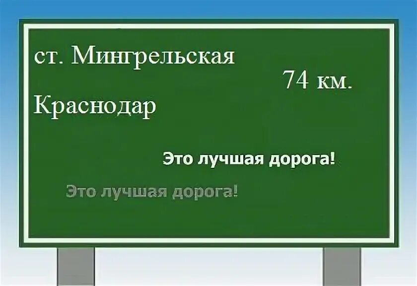 Станица мингрельская на карте. Варнавинское водохранилище карта. Станица мингрельская краснодарский край на карте. Станица мингрельская на карте. Станица мингрельская краснодарский край на карте.