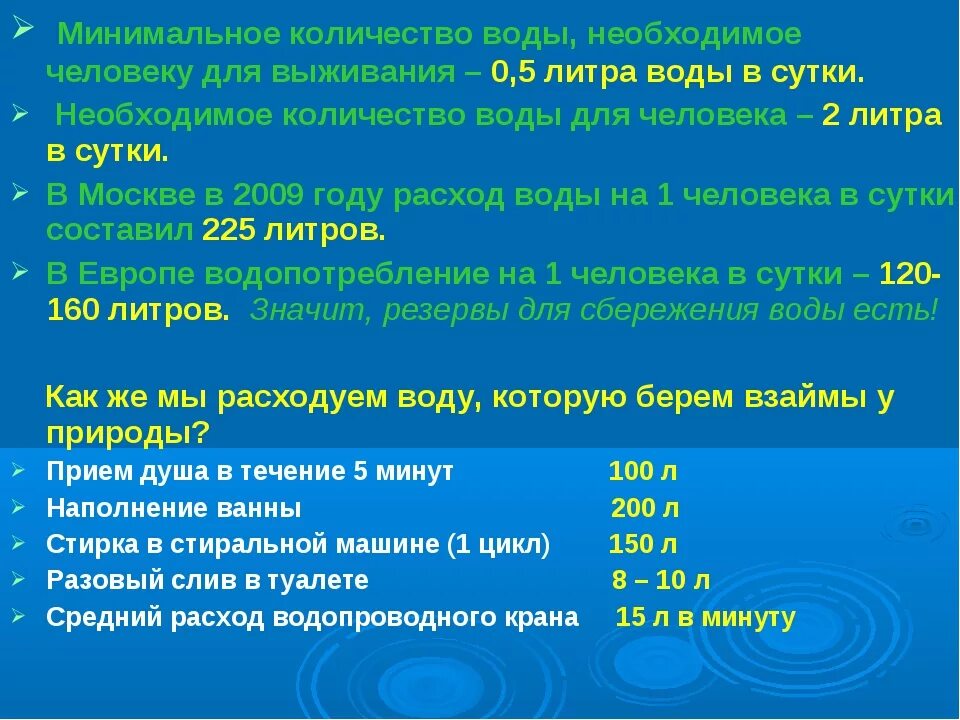 Сколько там литров. Сколько литров воды в 1 кубическом метре. Сколько литров в 1 Кубе воды. Сколько литров в 1 куб метре воды. Куб воды это сколько в литрах.