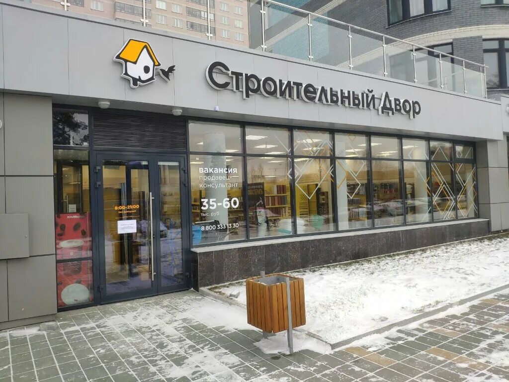 строительный двор сайт екатеринбург. строительный двор. строительный двор комплектация. строительный двор сайт екатеринбург. строительный двор магазин.