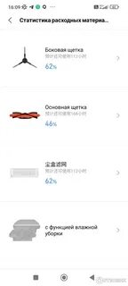 Vacuum mop как подключить к телефону