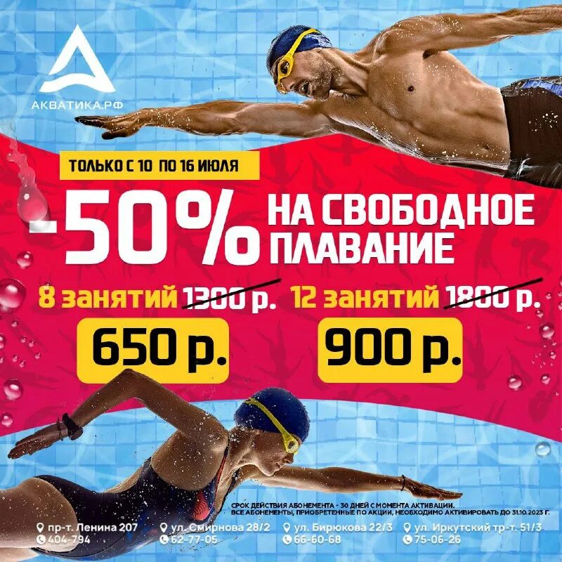 абонемент в бассейн без фитнеса. абонемент в бассейн без фитнеса. фитнес+бассейн абонементы. подарочный абонемент в бассейн. акция на посещение бассейна.