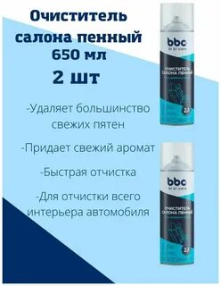 Очистители салона отзывы