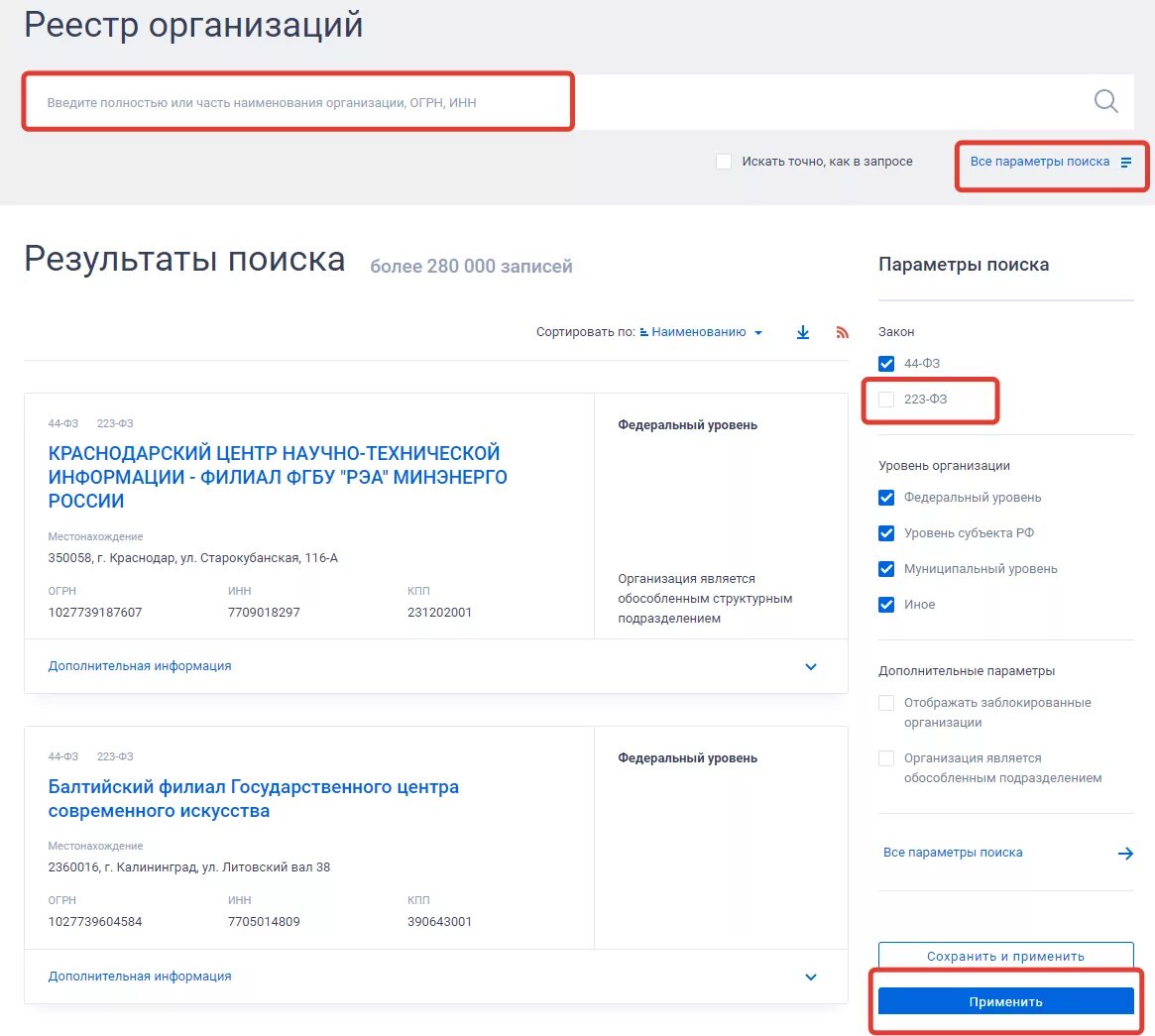 Код по сводному реестру что это. Код сводного реестра еис. код по сводному реестру еис.