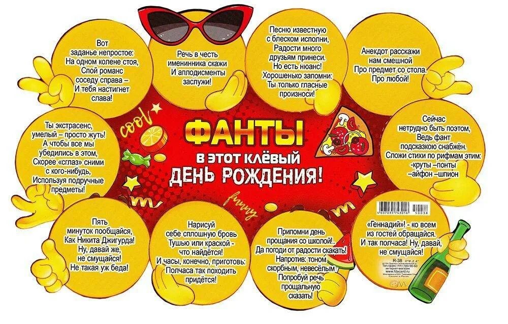 Ответ юбиляра