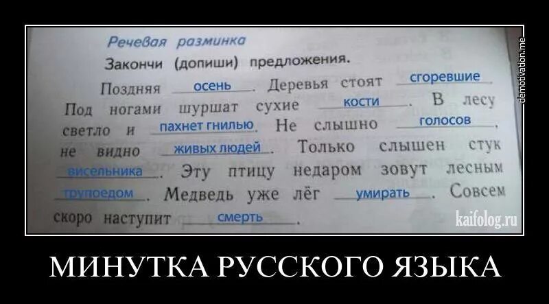 Русский язык шутит. Русский язык юмор. Прикольный русский язык. Анекдоты про русский язык смешные. Смешные шутки про русский язык.