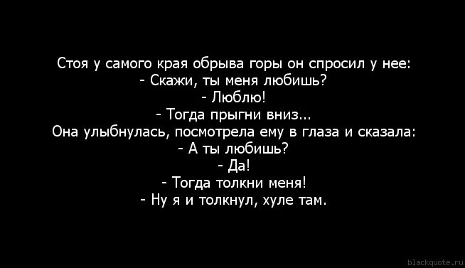 А я спрашивать не буду текст. Я люблю ее. Ты её любишь да. Она его любит а он другую любит. Я люблю его а он любит другую.