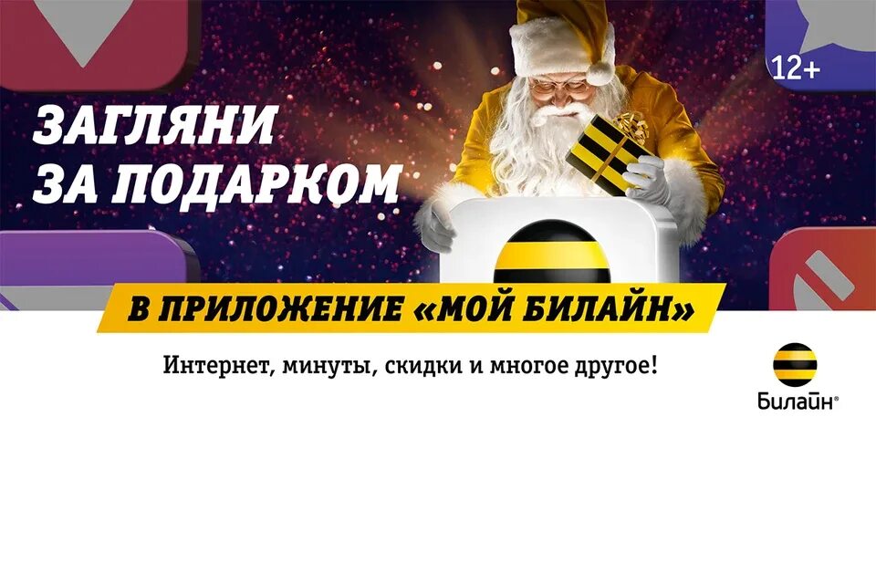 Мороз у аппарата. Контент из "Иронии Судьбы" стал доступен абонентам "Билайна"